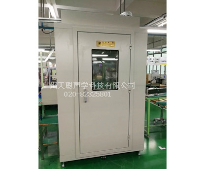 測(cè)試靜音房